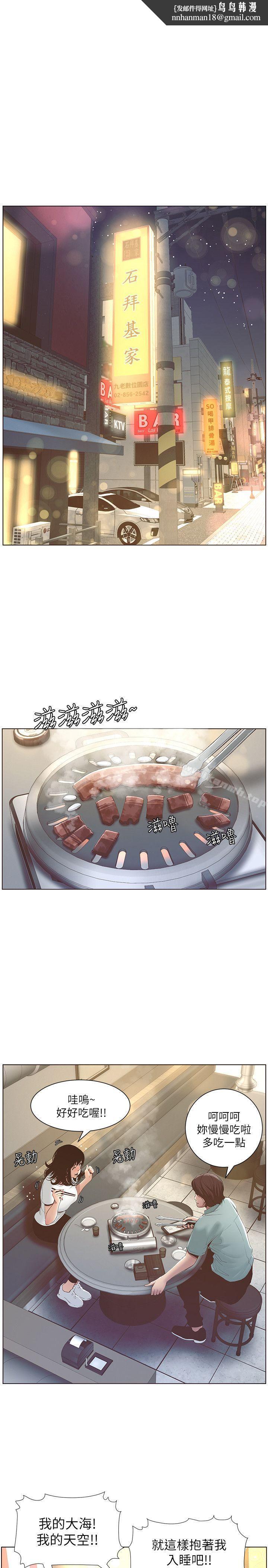 姊妹与继父第8话-拿他来当备胎吧