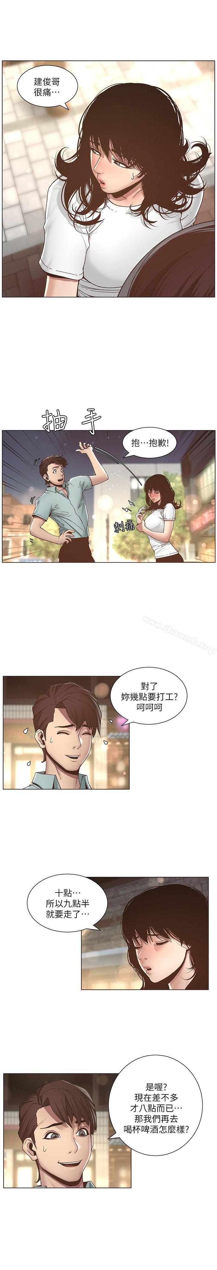 姊妹与继父第8话-拿他来当备胎吧