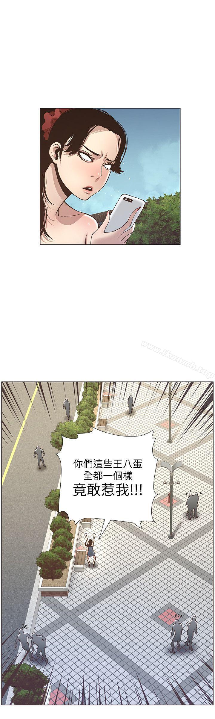 姊妹与继父第9话-校园女神的嫉妒心