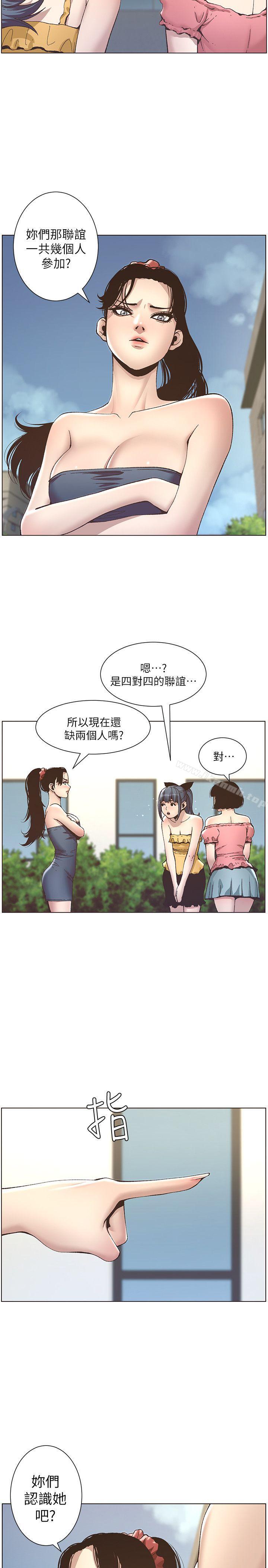 姊妹与继父第9话-校园女神的嫉妒心