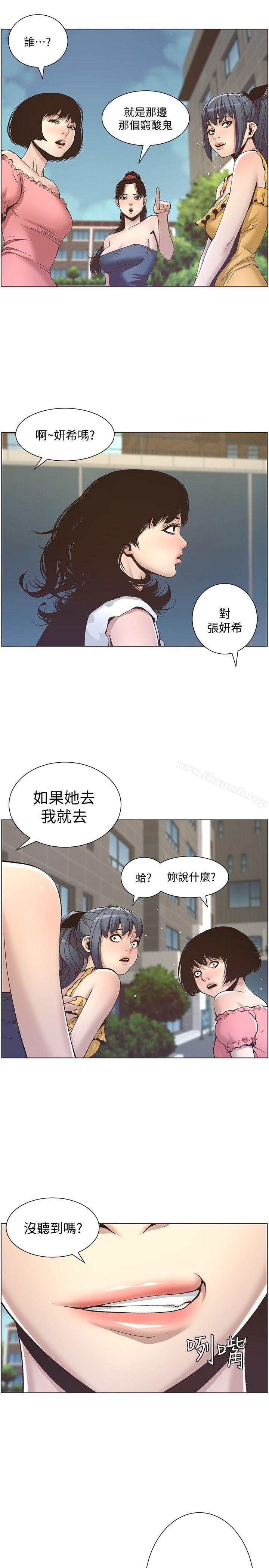 姊妹与继父第9话-校园女神的嫉妒心