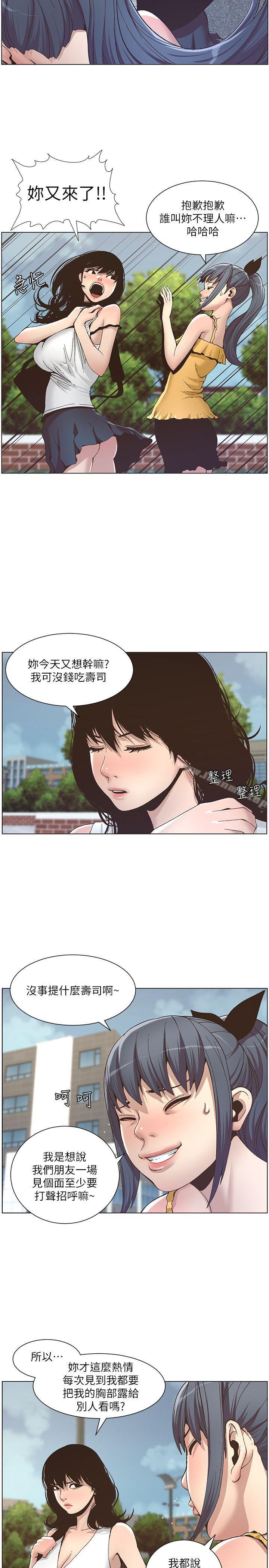 姊妹与继父第10话-盯上妍希的人