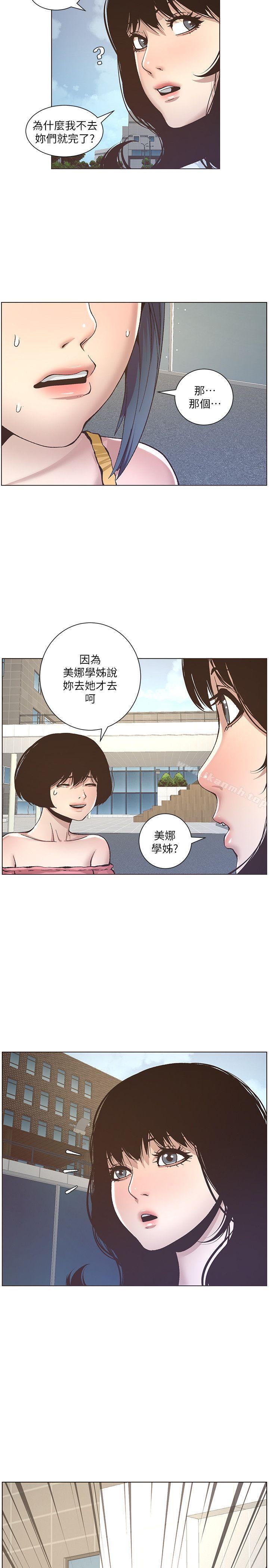 姊妹与继父第10话-盯上妍希的人