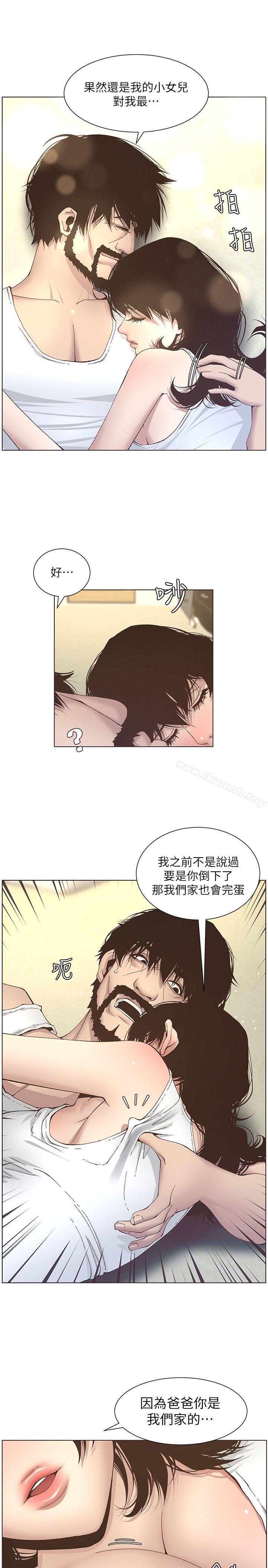 姊妹与继父第11话-妳也渴望爸爸吗?