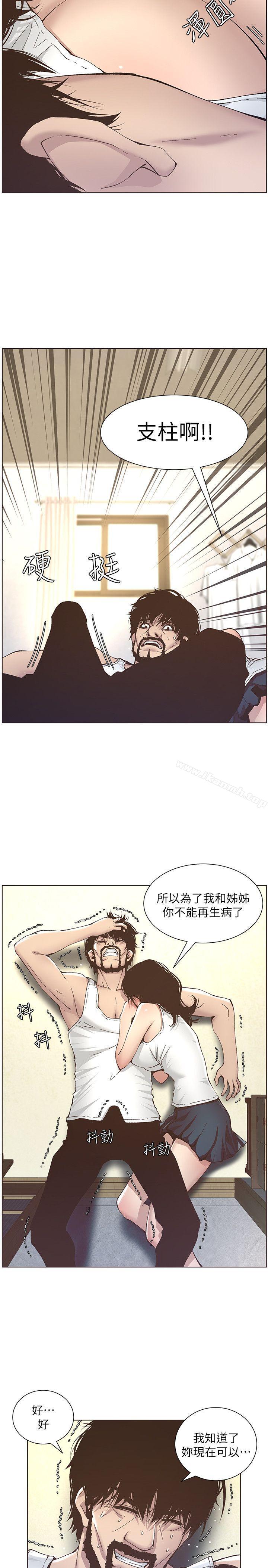 姊妹与继父第11话-妳也渴望爸爸吗?