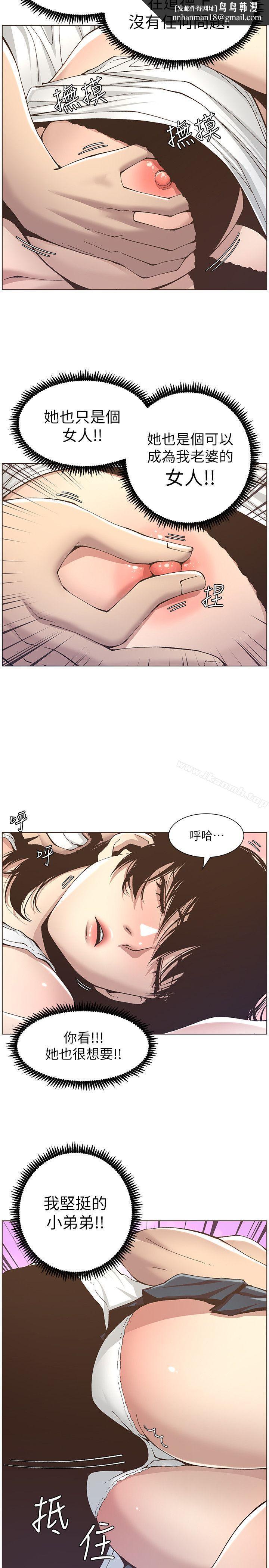 姊妹与继父第11话-妳也渴望爸爸吗?