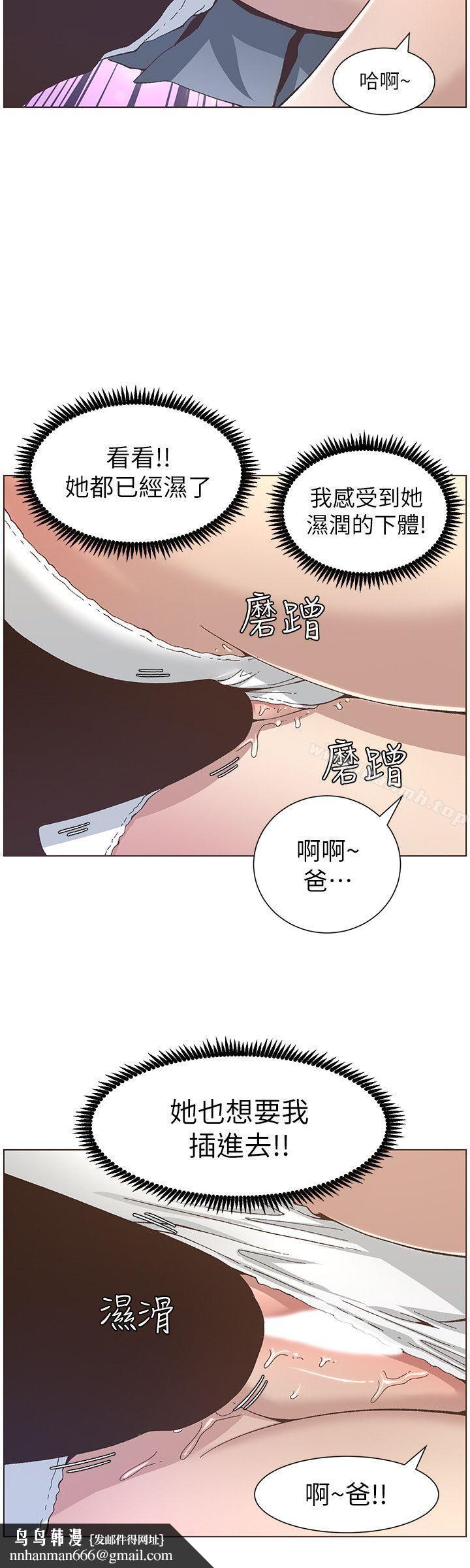 姊妹与继父第11话-妳也渴望爸爸吗?