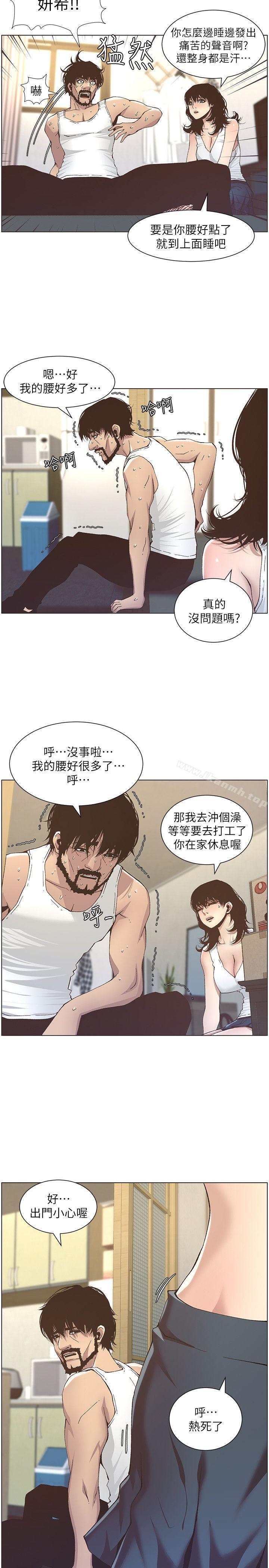 姊妹与继父第11话-妳也渴望爸爸吗?