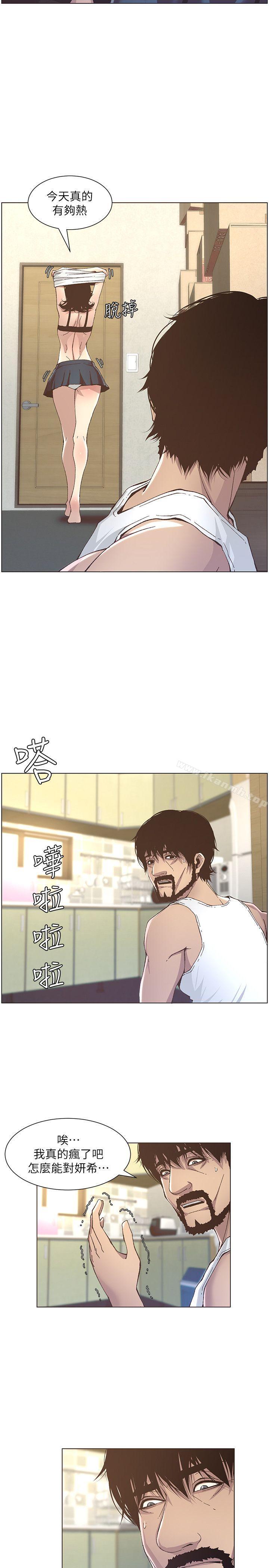 姊妹与继父第11话-妳也渴望爸爸吗?