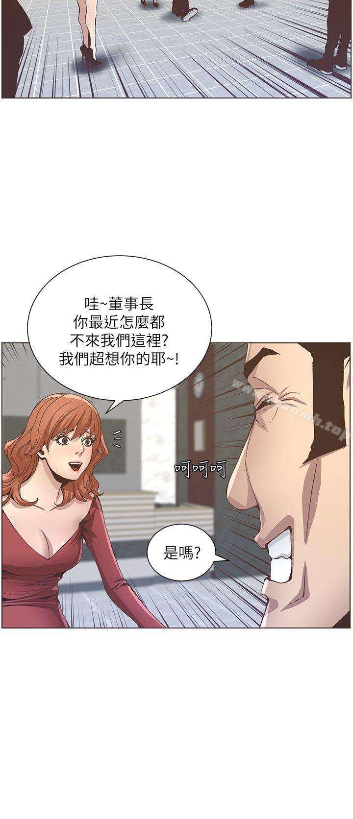 姊妹与继父第11话-妳也渴望爸爸吗?