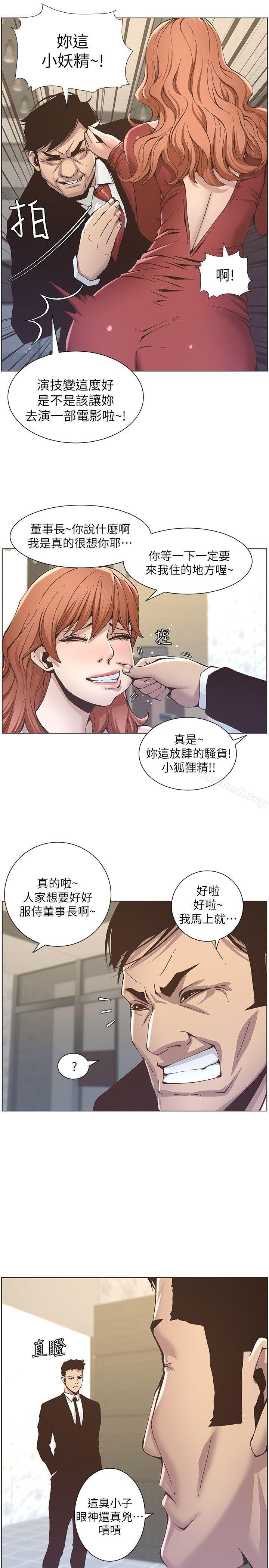 姊妹与继父第11话-妳也渴望爸爸吗?