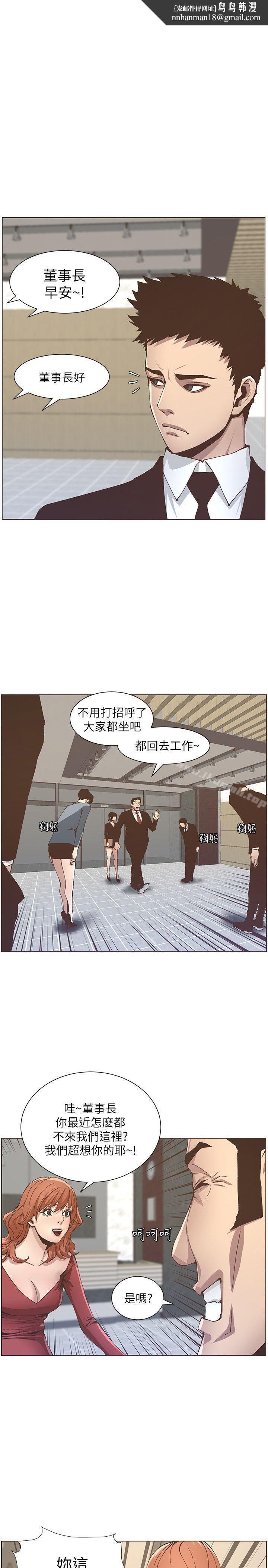 姊妹与继父第12话-两人在屋顶上的小密会