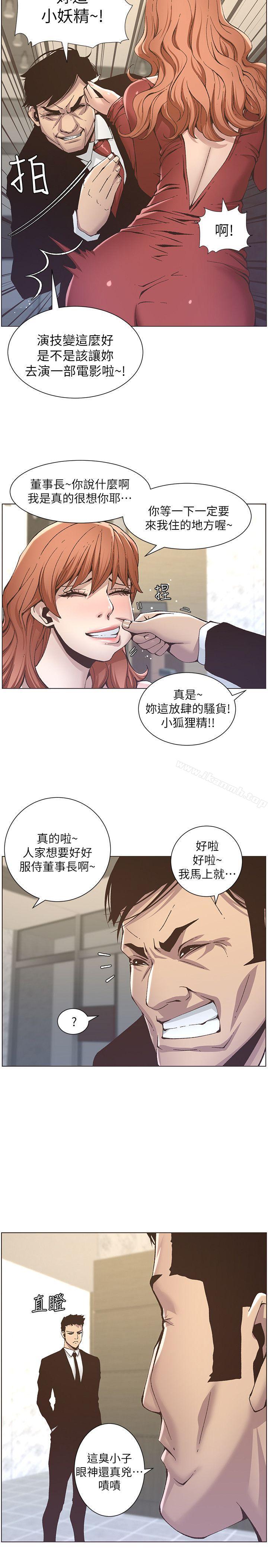 姊妹与继父第12话-两人在屋顶上的小密会