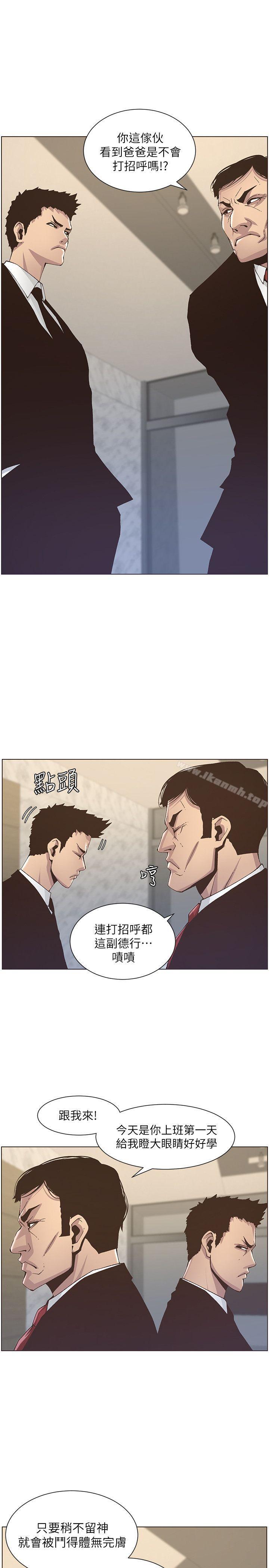 姊妹与继父第12话-两人在屋顶上的小密会