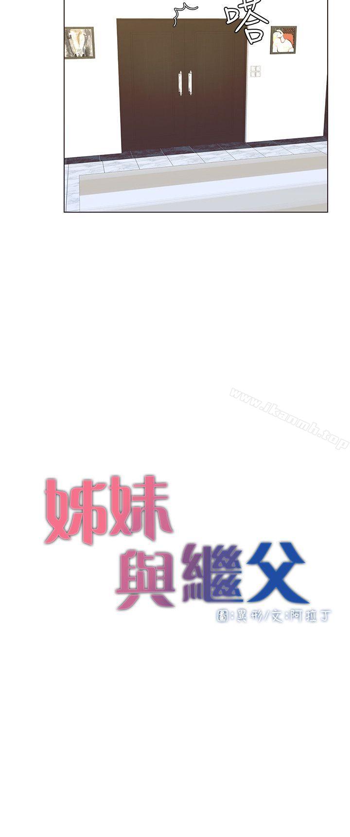 姊妹与继父第12话-两人在屋顶上的小密会