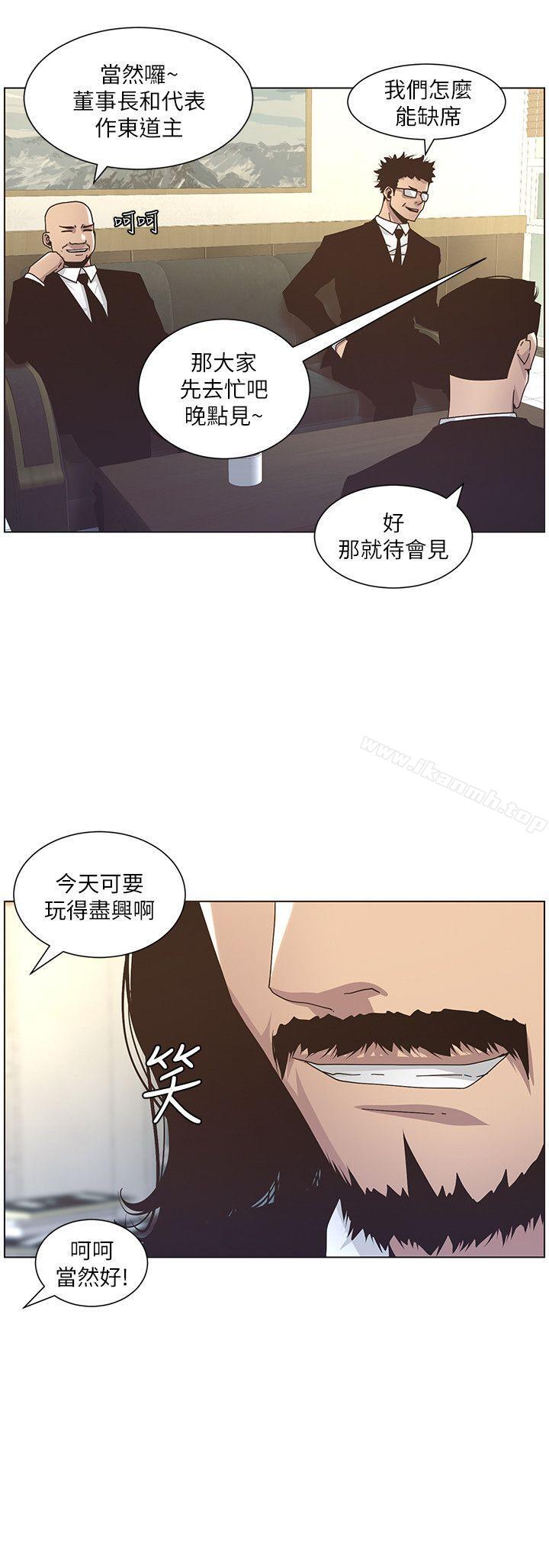 姊妹与继父第13话-侍奉继父