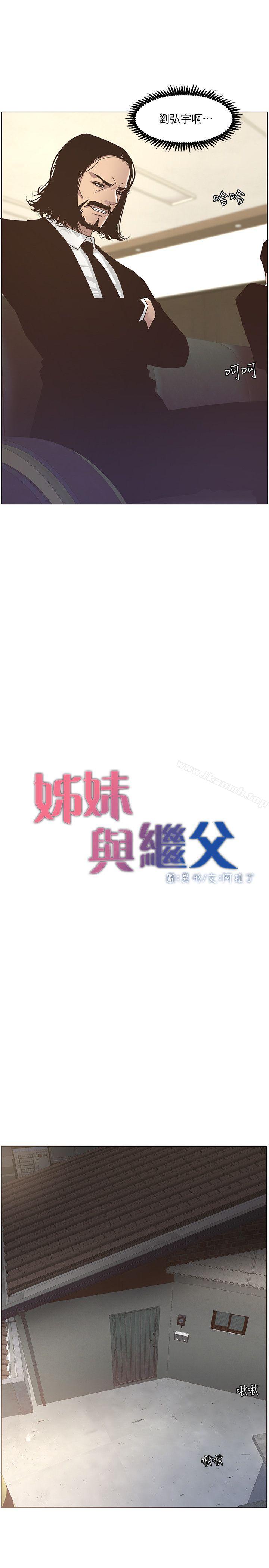 姊妹与继父第13话-侍奉继父