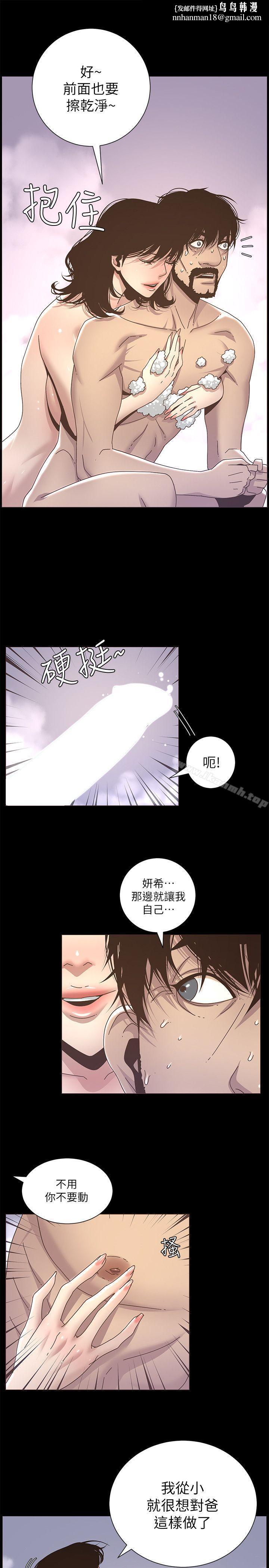 姊妹与继父第13话-侍奉继父