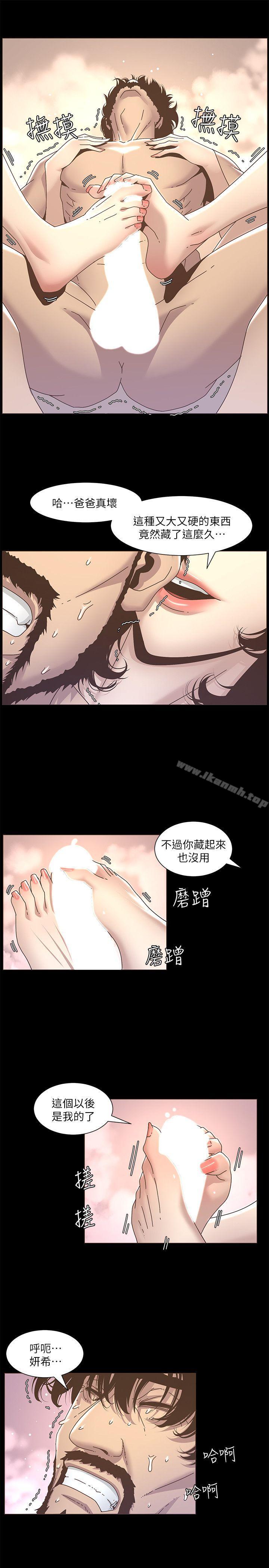 姊妹与继父第13话-侍奉继父