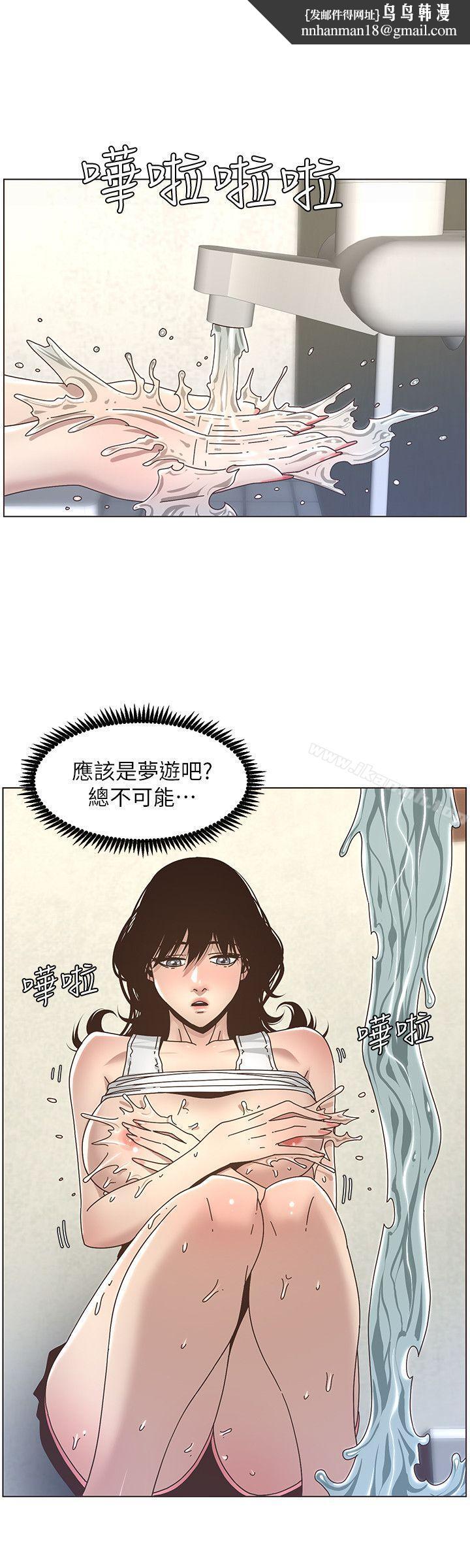 姊妹与继父第14话-我也有感觉了…