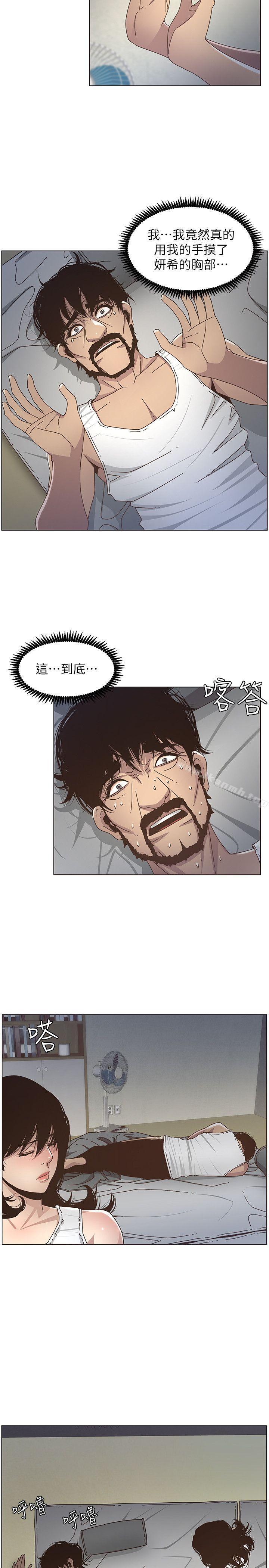 姊妹与继父第14话-我也有感觉了…