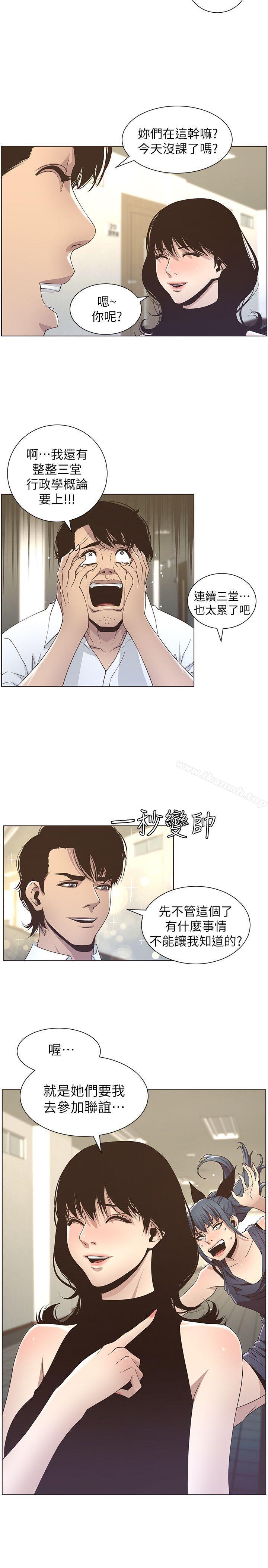 姊妹与继父第14话-我也有感觉了…