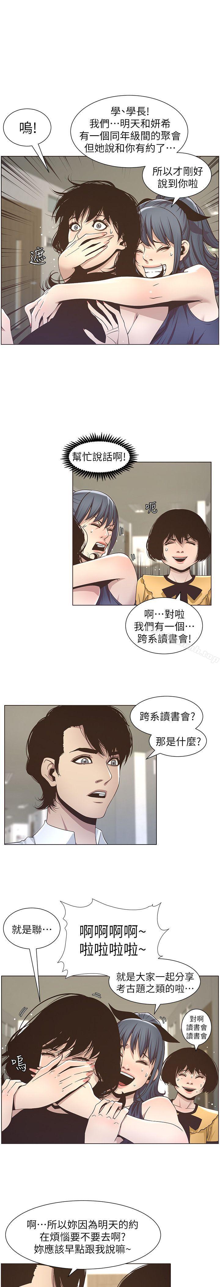 姊妹与继父第15话-在停车场车震