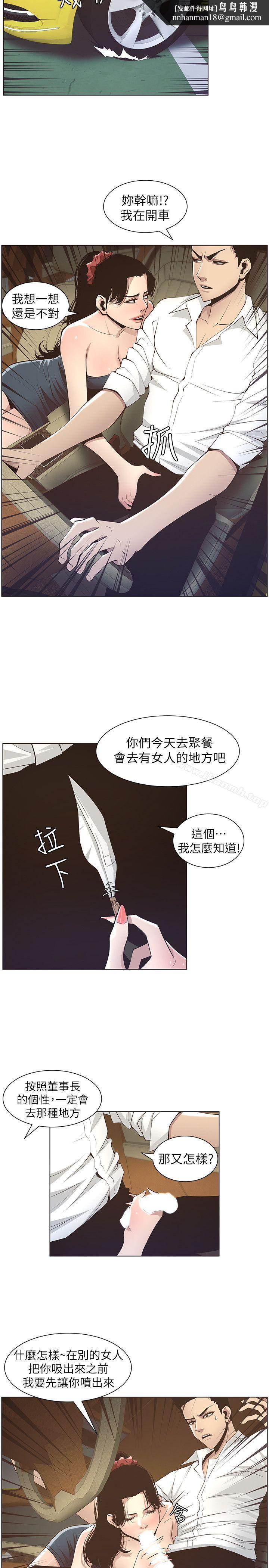 姊妹与继父第15话-在停车场车震