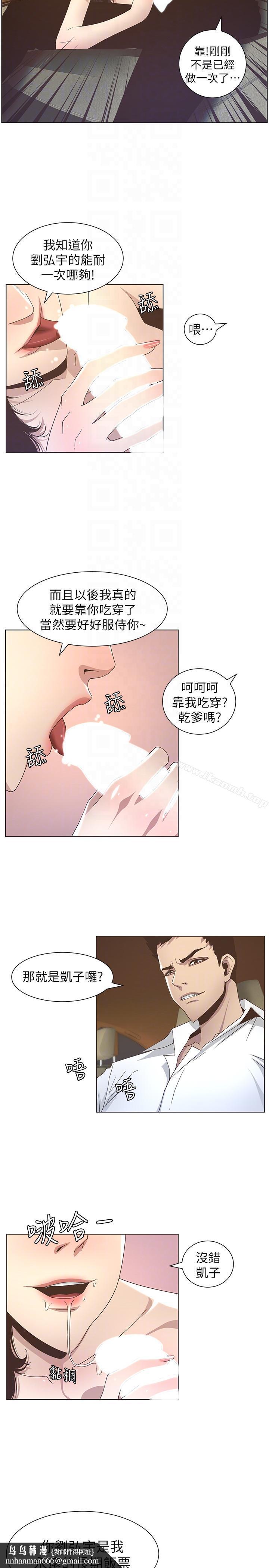 姊妹与继父第15话-在停车场车震