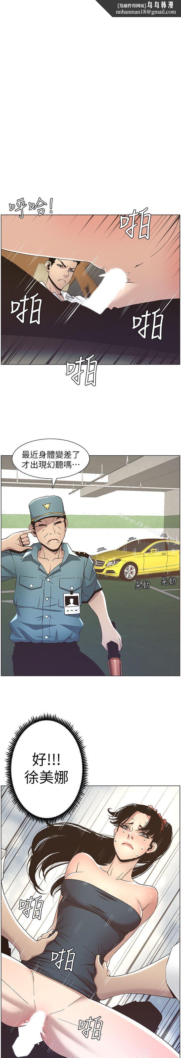 姊妹与继父第16话-不可以射在里面