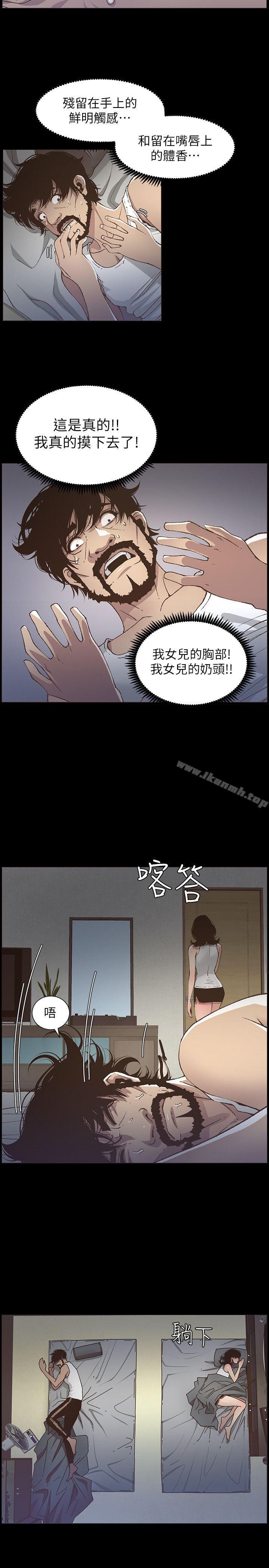 姊妹与继父第16话-不可以射在里面