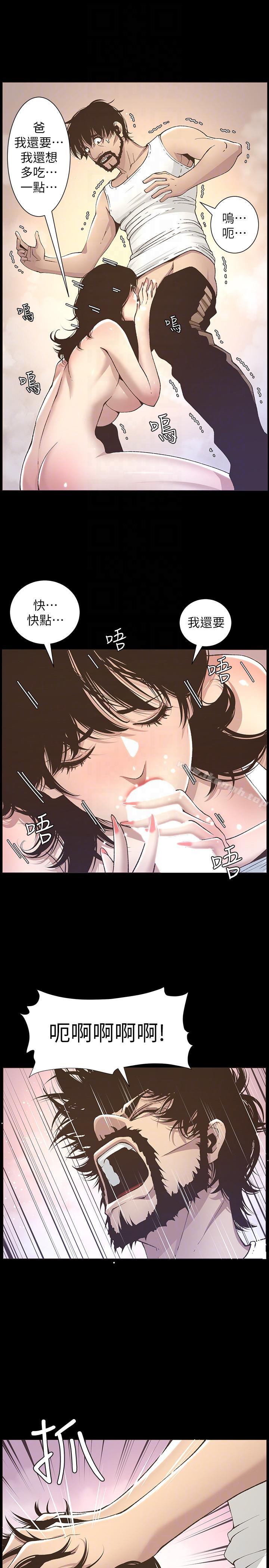 姊妹与继父第16话-不可以射在里面