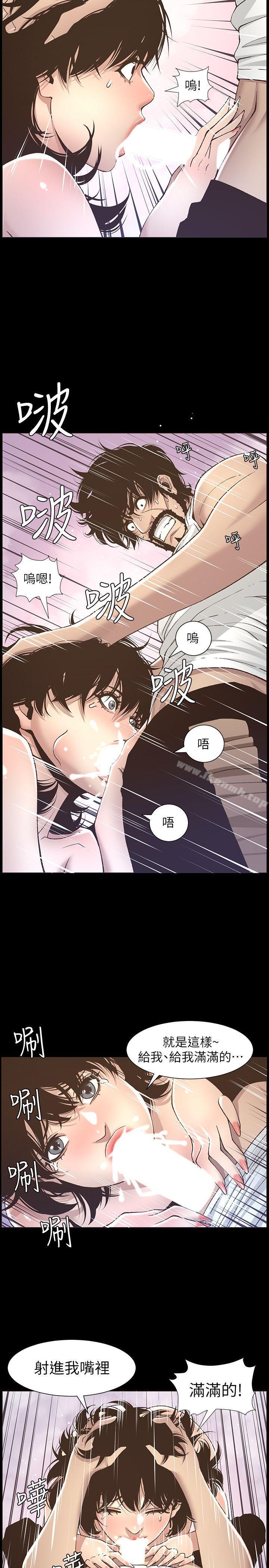姊妹与继父第16话-不可以射在里面