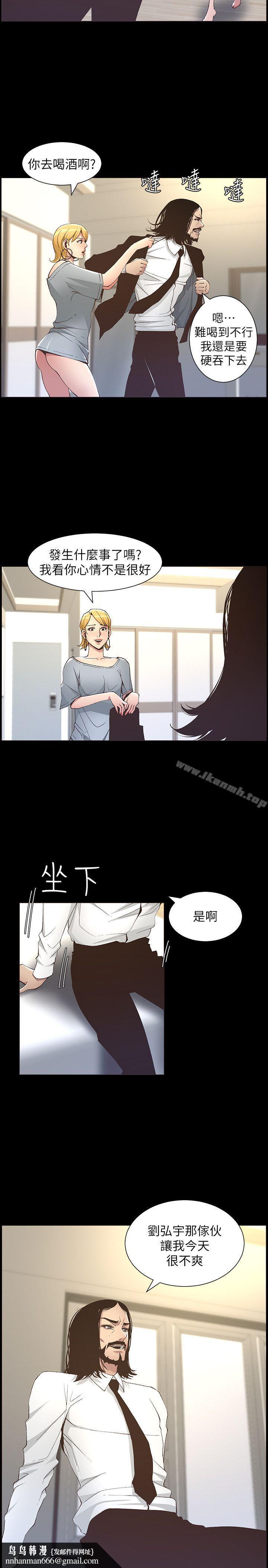 姊妹与继父第17话-安慰主人的方法