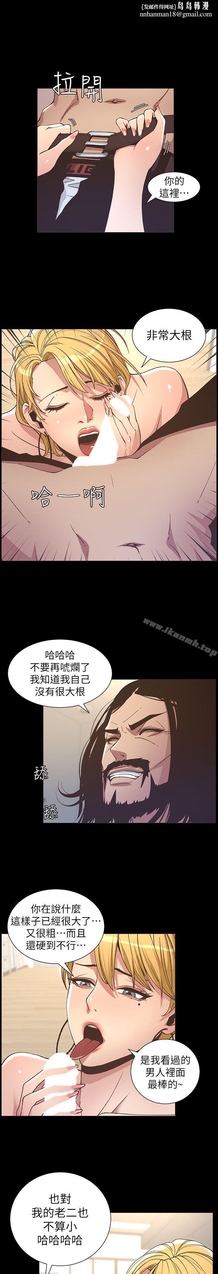 姊妹与继父第18话-快插进来,人家准备好了