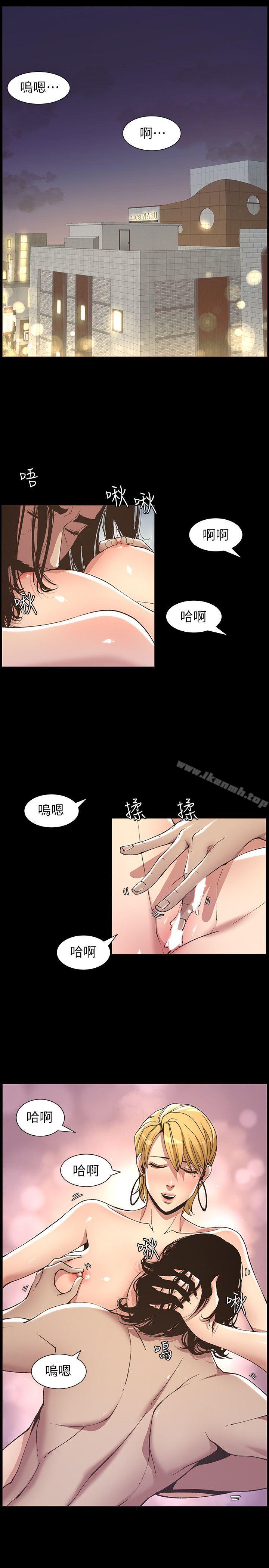 姊妹与继父第18话-快插进来,人家准备好了