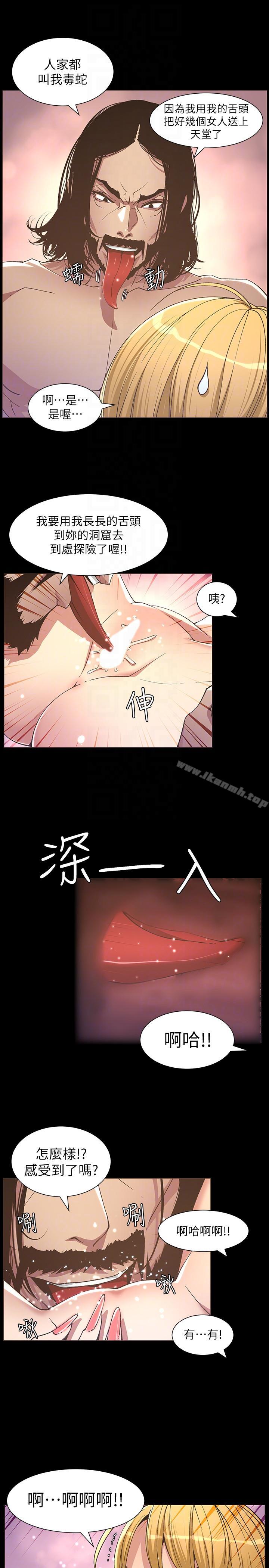 姊妹与继父第18话-快插进来,人家准备好了