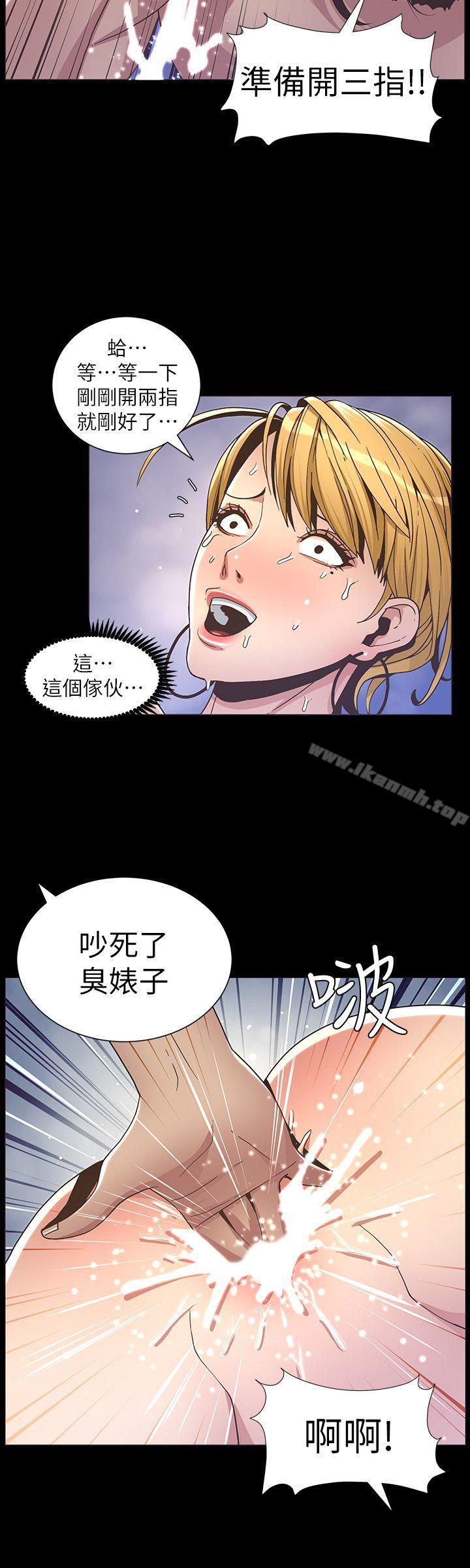 姊妹与继父第18话-快插进来,人家准备好了