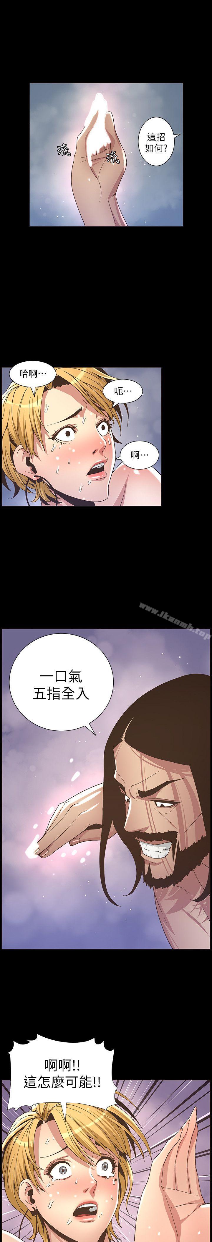 姊妹与继父第18话-快插进来,人家准备好了