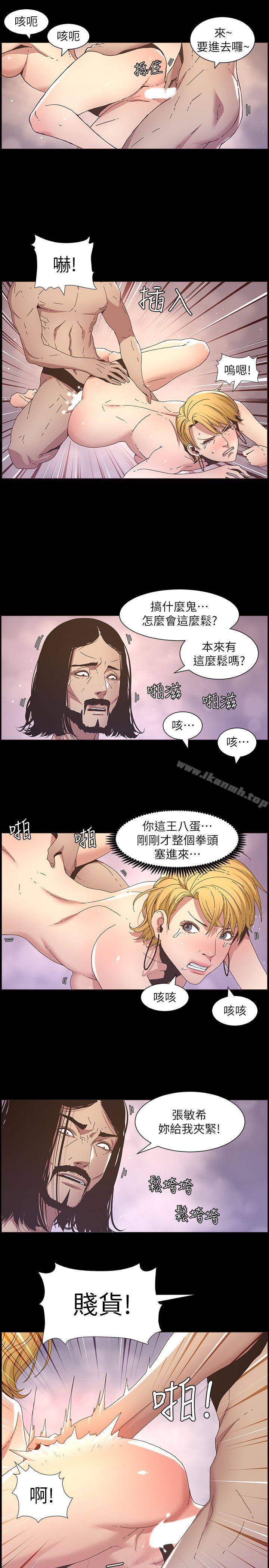 姊妹与继父第19话-积欠的房租用身体还
