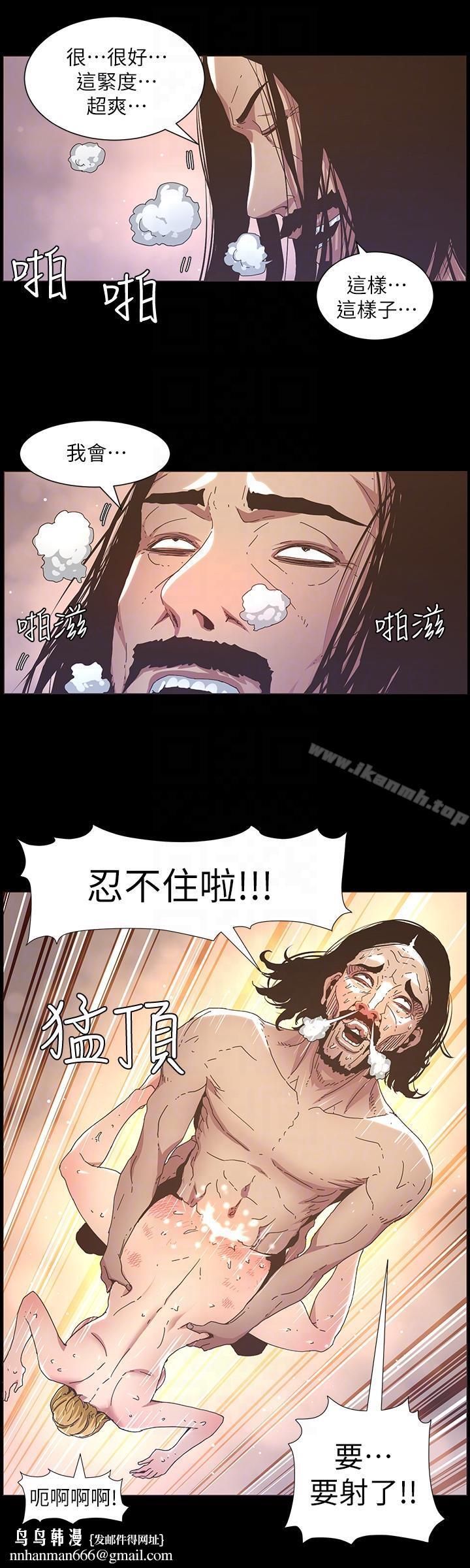 姊妹与继父第19话-积欠的房租用身体还