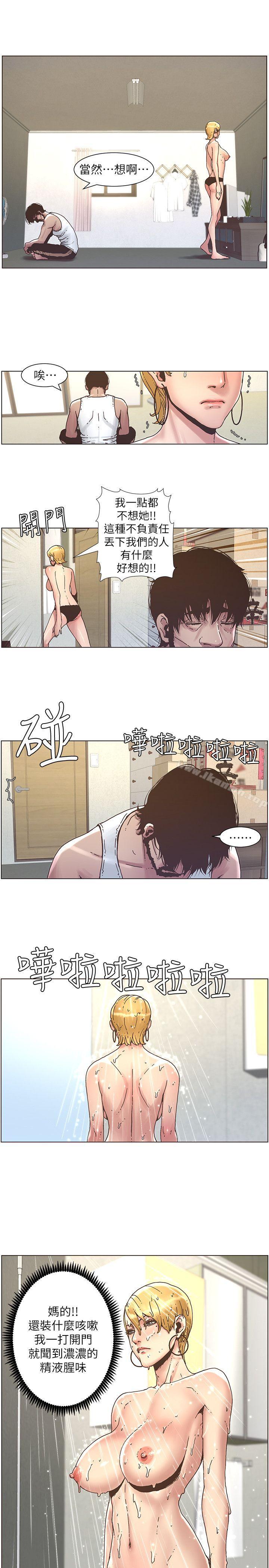姊妹与继父第20话-照料两姊妹的继父