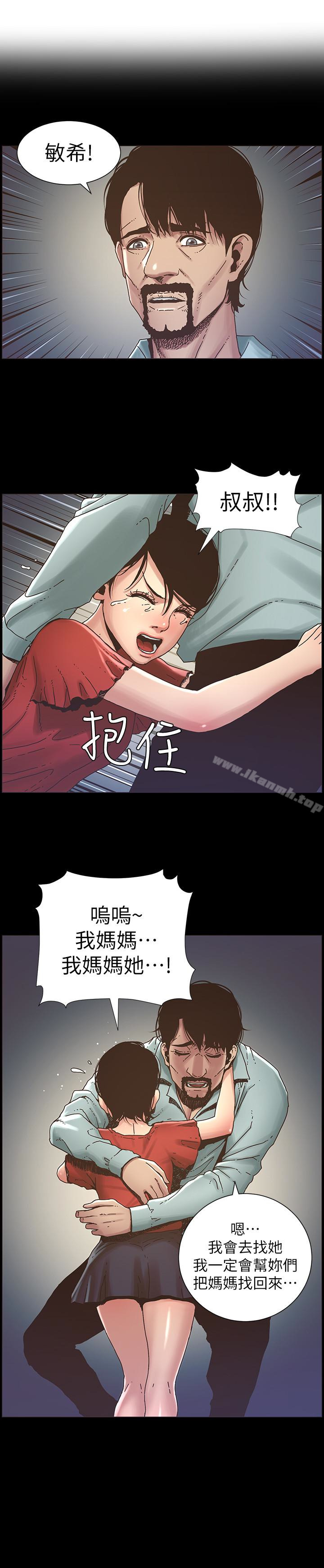 姊妹与继父第21话-用这个补身体最棒了