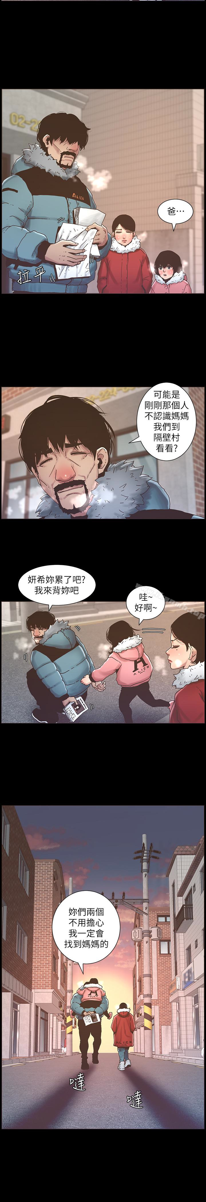 姊妹与继父第21话-用这个补身体最棒了