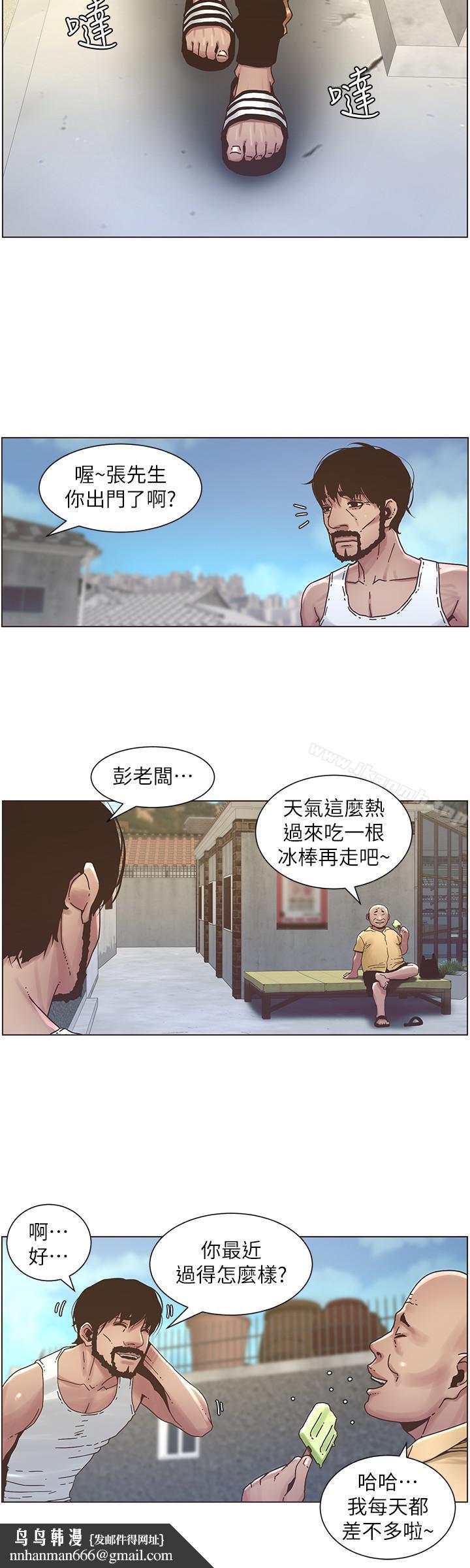 姊妹与继父第21话-用这个补身体最棒了