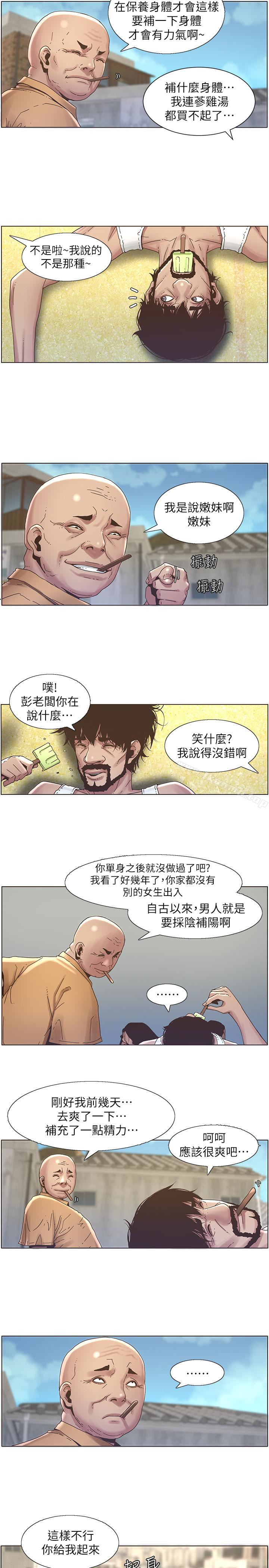 姊妹与继父第21话-用这个补身体最棒了