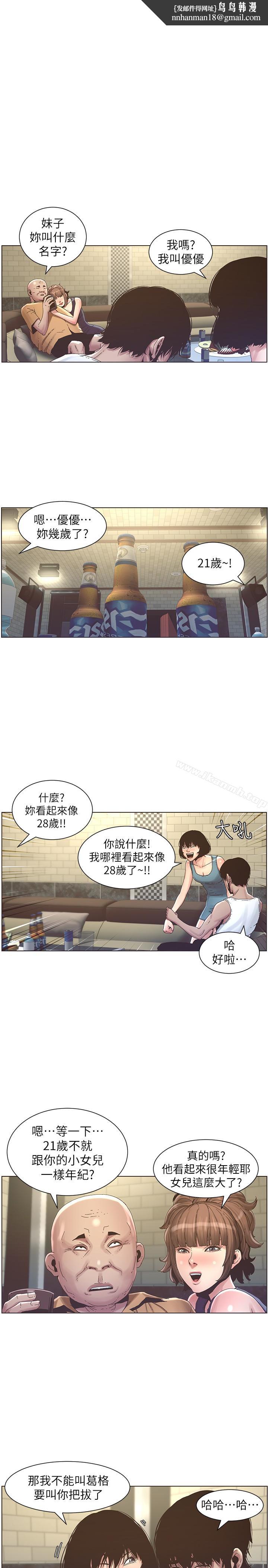 姊妹与继父第22话-一直想起那天的画面