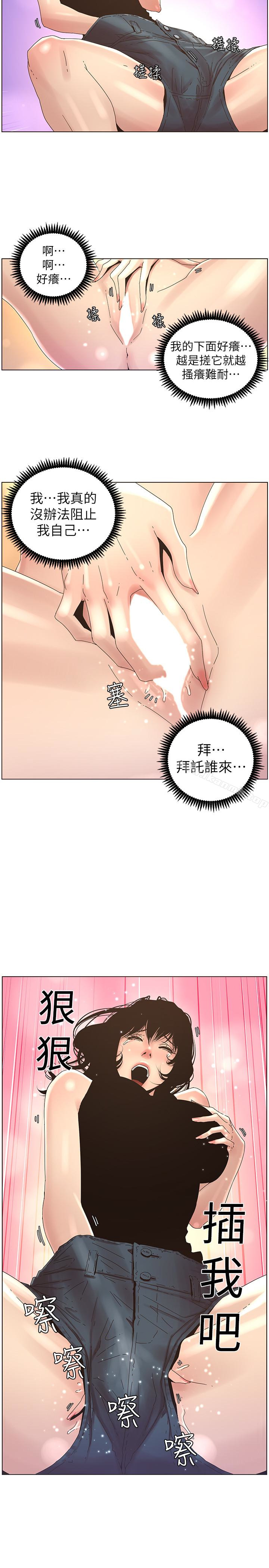 姊妹与继父第22话-一直想起那天的画面