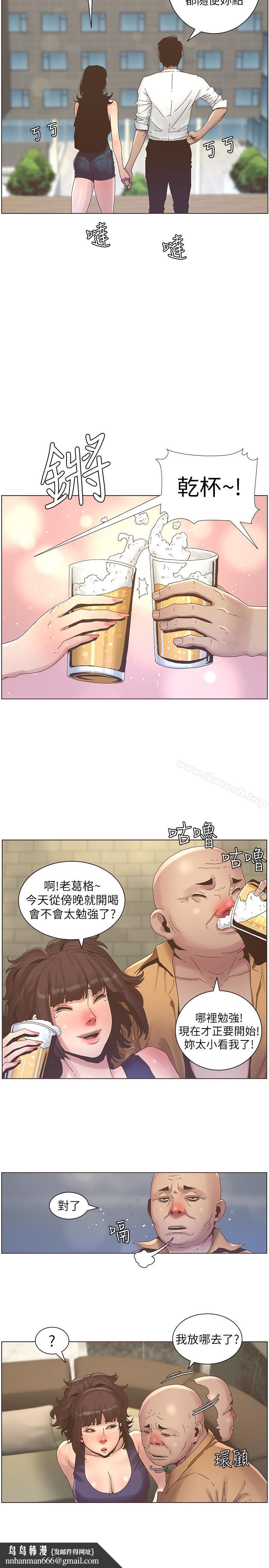 姊妹与继父第22话-一直想起那天的画面