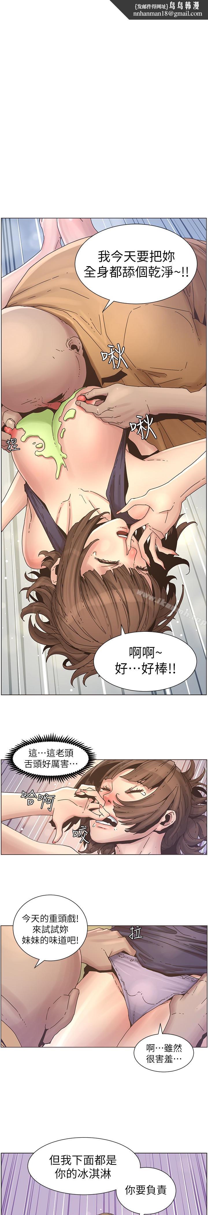 姊妹与继父第23话-不行…妳是我女儿